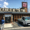 壱正 守山店