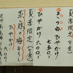 手打ちうどん 紅屋 - 