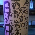 Standing 焼酎 Bar 立 - 