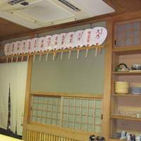 先斗町ふじ田 - 