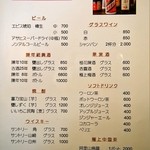 施家菜 - ドリンクメニュー