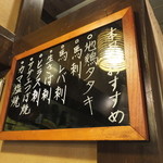 Yakitori Tougen - 