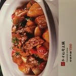 萬福飯店 - 