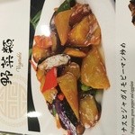 萬福飯店 - 