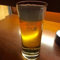 おたる政寿司 ぜん庵 - 《生ビール》600円
                  2016/3/28