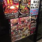 伝説のすた丼屋 - 