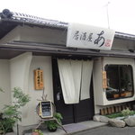 居酒屋あ  - 