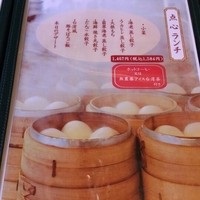 天香回味 赤坂別館 - 