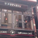 プリンセスカフェ - 