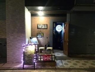 Wai - 入口です。
                        2016/03/27