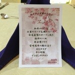 トゥ・ラ・ジョア - 