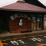 Jeiei Baraki Mizuho Satomi Seisambutsu Chokubaijo - 里美ジェラート販売所（購入場所は右側奥）