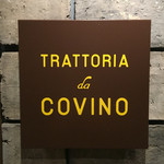トラットリア ダ コヴィーノ - 