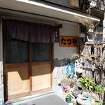 居酒屋たつや - 