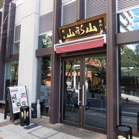 山形山　月島店 - 