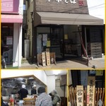 頓知房 - 外観&内観