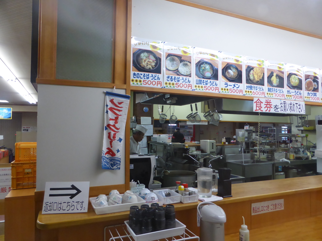 平谷村温泉保養施設ひまわりの湯 name=