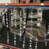 割烹良  - お店前看板