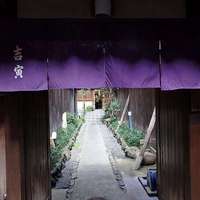 吉寅 - 