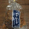 懐郷菓子　水上屋