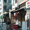 甚兵衛 一号店