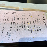 日本料理 花菊 - 