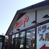 かつや 羽村店