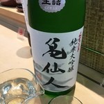 三代目 まる天 - 