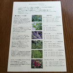 トロティネ - ドリンクメニュー