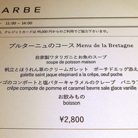 ルバーブ 大名古屋ビルヂング店 - 