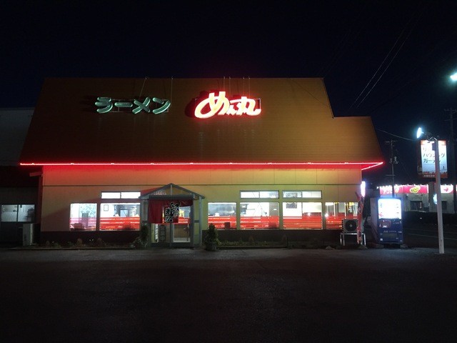 ら～麺屋めん丸 北上インター店 - 江釣子（ラーメン）の写真