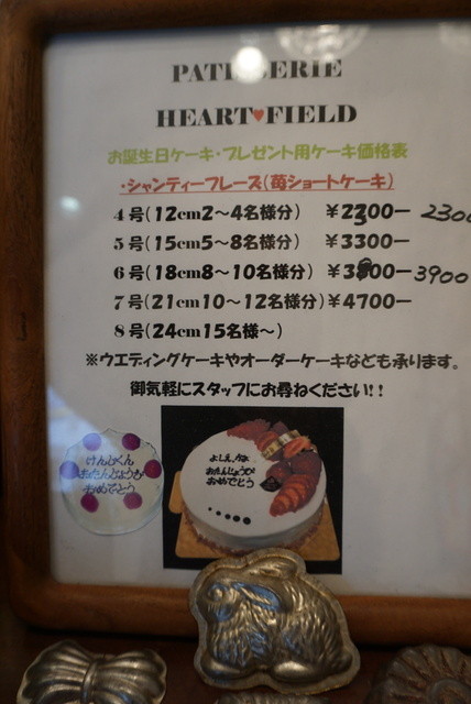 北赤羽 ル クール タンドル 塩マカロンや浮間プリンが食べれちゃう ノンストップやモヤモヤさまぁ ずで紹介された人気店 By まりあてぃーたいむ ル クール タンドル 旧店名 ハートフィールド 北赤羽 ケーキ 食べログ 北赤羽 ル クール タンドル 塩マカロンや浮間プリンが食べれちゃう ノンストップやモヤモヤさまぁ ずで紹介された人気店 By まりあてぃーたいむ ル クール タンドル 旧店名 ハートフィールド 北赤羽 ケーキ 食べログ