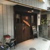 こば酒店