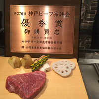 神戸牛 大地 - 