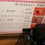 珉珉 伊丹駅前店 - やはり！まだ存在した！伝説のイ・タ・ミ・セット最近ではマニアしか注文しないらしいｗ