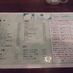 中華家庭料理 雲海 - メニュー②