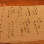 坂ノ下　田茂戸 - この日のメニュー