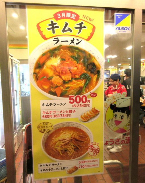 冬に別れを告げる3月限定 味噌らーめん を食す By バムセ マイケル ぎょうざの満洲 東久留米西口店 東久留米 中華料理 食べログ 冬に別れを告げる3月限定 味噌らーめん を食す By バムセ マイケル ぎょうざの満洲 東久留米西口店 東久留米 中華料理 食べログ