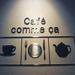 カフェ コムサ - 