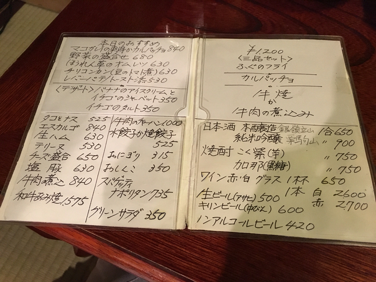 メニュー写真 : りゃん亭 - 西塩釜/居酒屋 | 食べログ