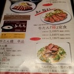 牛たん炭焼き 利久 - 