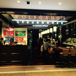 ウルフギャング・ステーキハウス - 