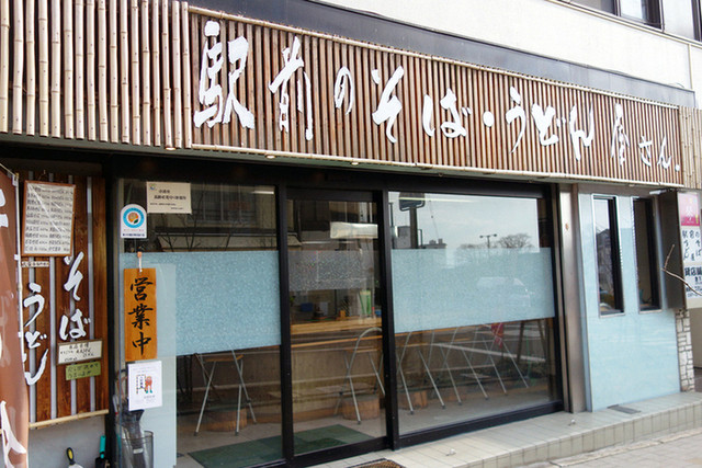 駅前のそば うどん屋さん 小諸 そば 食べログ 駅前のそば うどん屋さん 小諸 そば 食べログ