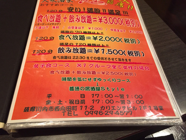 メニュー写真 居酒屋誠 川内 居酒屋 食べログ メニュー写真 居酒屋誠 川内 居酒屋 食べログ