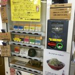 ラーメン二郎 - 