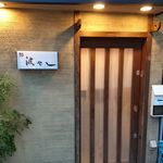 鮨 波やし - (3/27)