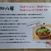 博多ラーメン 膳 小笹店