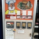 佐原商店 - ハンバーガー自販機もあと2日で終了。、