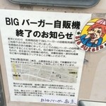 佐原商店 - 販売は継続する予定。