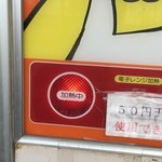 佐原商店 - 加熱中。